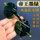 高档圆款水晶石镜招财绿水晶眼镜石头眼镜圆形太阳镜清凉养眼镜