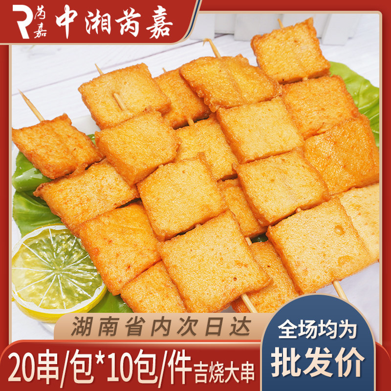 昊祥如意吉烧大串20串豆筋豆制品手撕豆皮豆棒豆卷烧烤油炸半成品