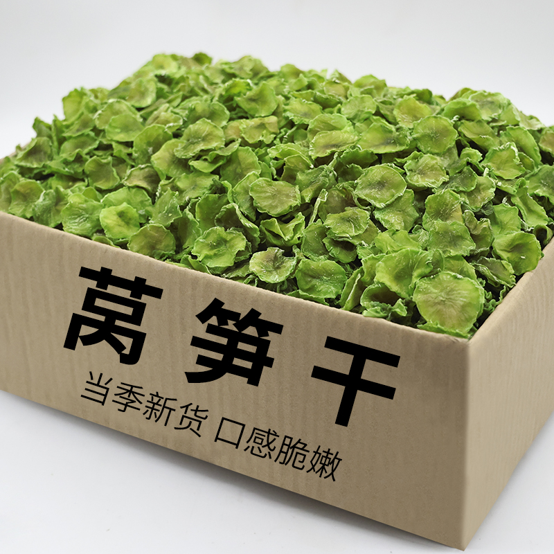 幹莴筍片 莴筍幹自制農家特級幹菜幹呙筍片商用 窩筍幹莴苣幹300g在類目 糧油米麪/南北乾貨/調味品, 南北乾貨/肉類乾貨, 乾貨/土特產, 其它中 - 來自Buy2taobao.com提供專業的淘寶代購服務