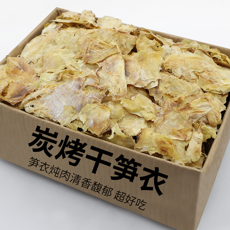 安徽宣城特产干笋衣竹笋干货笋皮农家手剥笋片竹笋尖嫩笋衣干500g|msdalam kategori makanan ringan/Nuts/Specialty, Manisan/jujube/Plum/buah-buahan kering, Pucuk buluh produk - dari Buy2taobao.com untuk memberikan perkhidmatan ejen Taobao profesional membeli