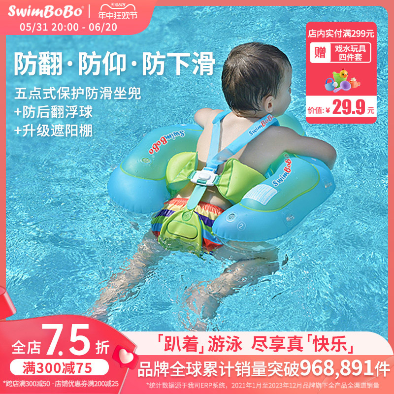 SWIMBOBO婴儿游泳圈趴圈宝宝