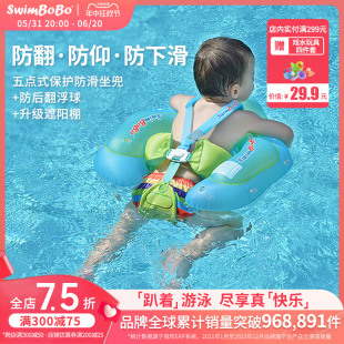 SWIMBOBO婴儿游泳圈趴圈宝宝遮阳泳圈儿童腋下圈婴幼儿救生圈坐圈