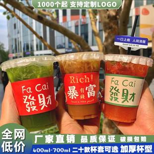 pet暴打柠檬茶一次性杯子500ml奶茶杯带盖杯套手打网红果汁饮料杯