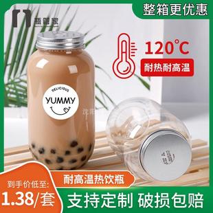 网红耐高温塑料瓶奶茶热饮杯一次性500ml胖胖瓶透明咖啡杯子定制