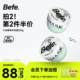 Befe.不凡牛油果发膜柔顺保湿滋养修护干枯改善毛躁烫染受损正品