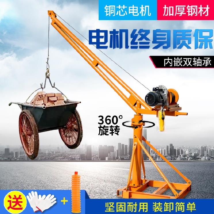 升降机提升机楼顶简易货车吊砖家用起重机室内小型吊架微型高空钓