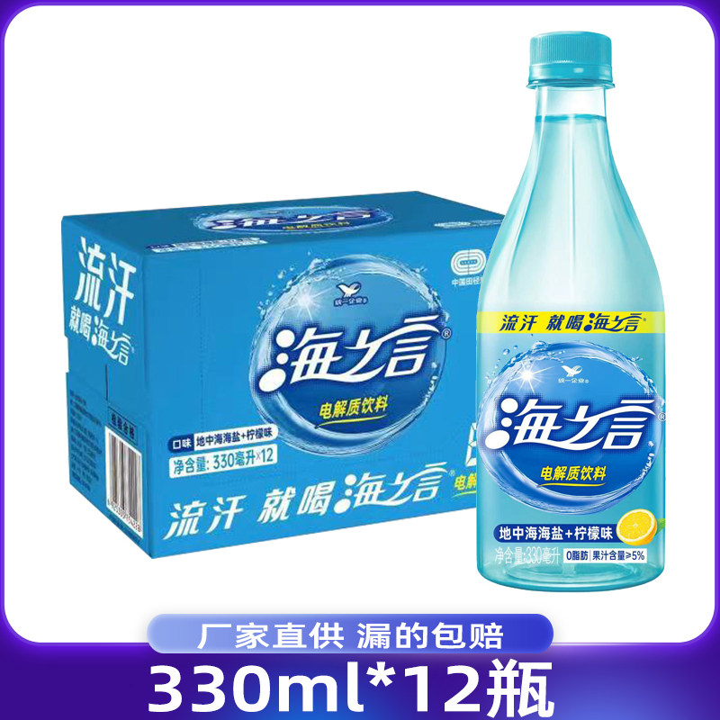 统一海之言地中海海盐 柠檬味330ml*12瓶装整箱0脂肪电解质饮料