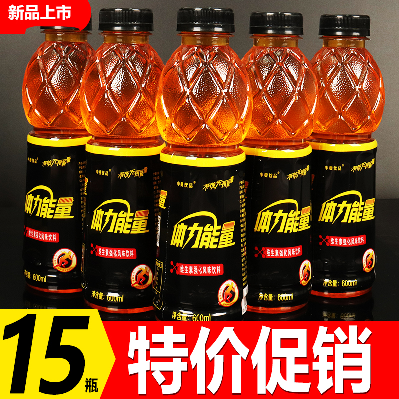 中奥能量饮料600ml*15瓶特价