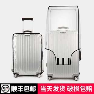 米季亚行李箱套保护套透明PVC防水旅行箱防尘罩耐用箱套拉杆箱防