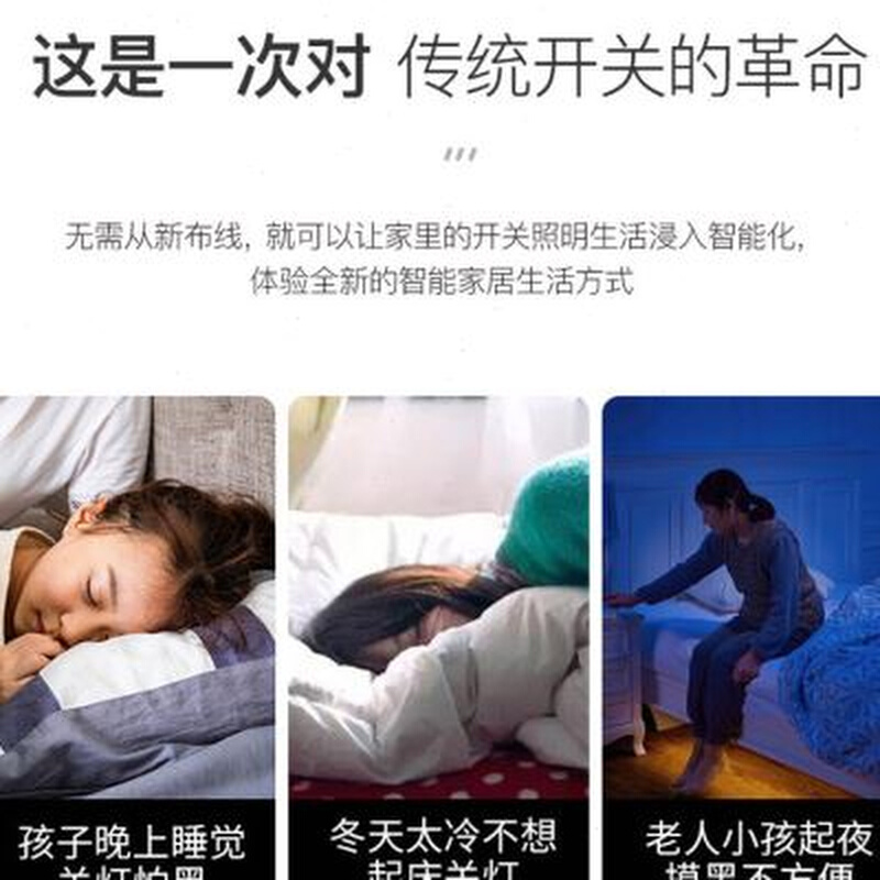 无线智能开关wifi语音灯控小爱同学蓝牙通断模块随意贴遥控控制器