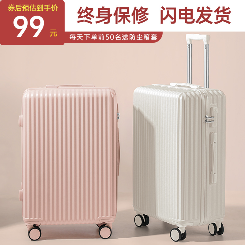 行李箱女拉杆箱结实耐用大容量高颜值
