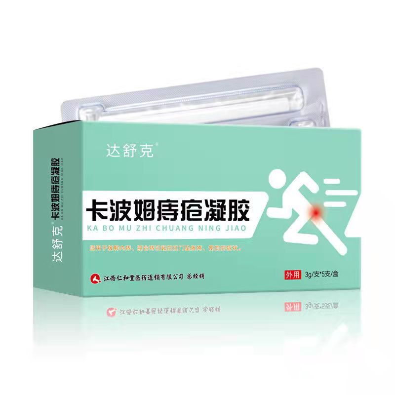 仁和达舒克卡波姆痔疮凝胶痔膏 3g/5支/盒/dgm