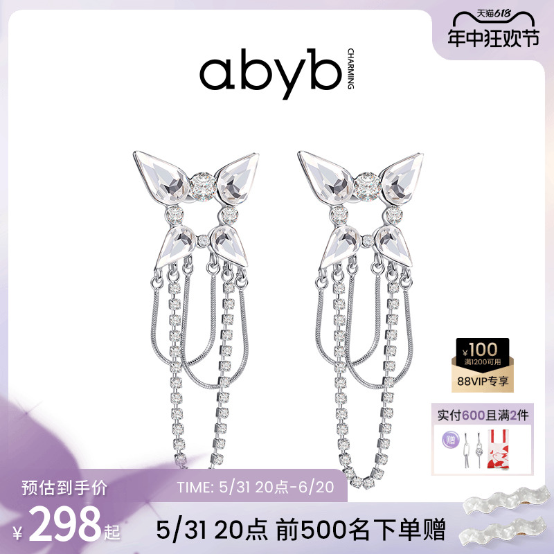 abyb流苏耳环女轻奢小众设计高级