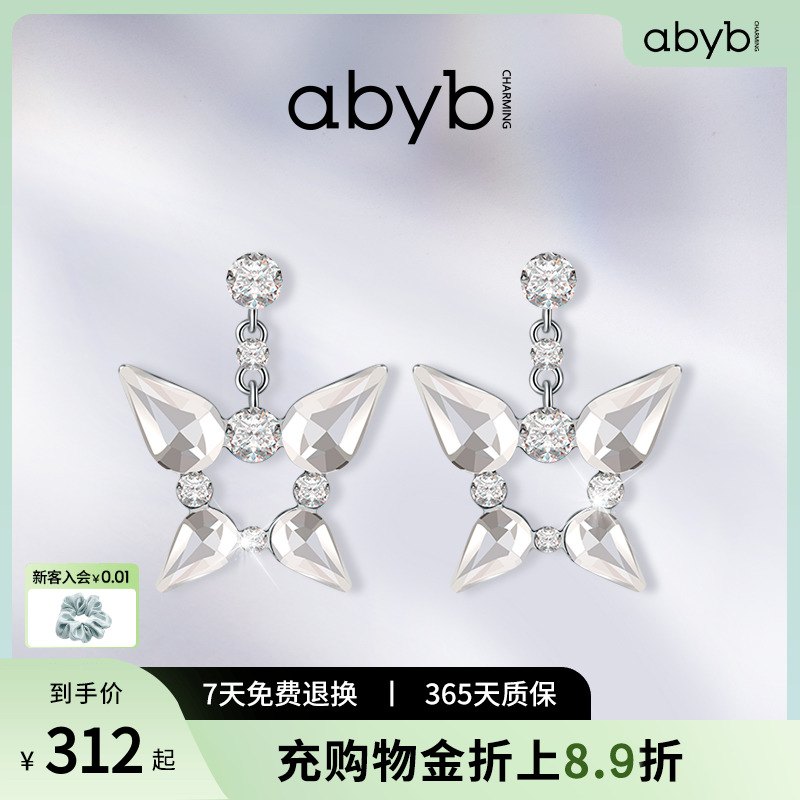 【乘风破浪3同款】abyb cha