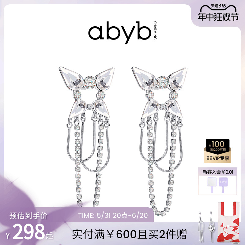 abyb流苏耳环女轻奢小众设计高级