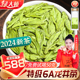 绿大师 特级6A明前龙井茶2024新茶叶 杭州头采高山绿茶春茶共500g