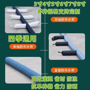 浇地送水袋用的布袋管水布袋神器带6寸加厚布水带5寸4寸7寸多袖布