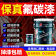 氟碳漆金属漆户外栏杆防锈漆铁艺大门防腐彩钢瓦漆翻新漆外墙面漆