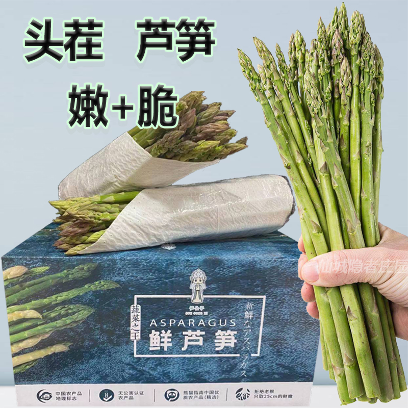 头茬芦笋特级新鲜顺丰绿色细嫩尖苞芽