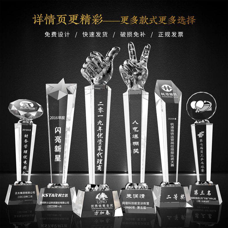水晶奖杯定制创意五角星金属树脂大拇指员工比赛刻字玻璃奖牌定做