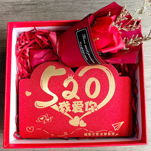 520情人节礼物折叠红包生日快乐仪式感情侣创意送老公老婆礼物