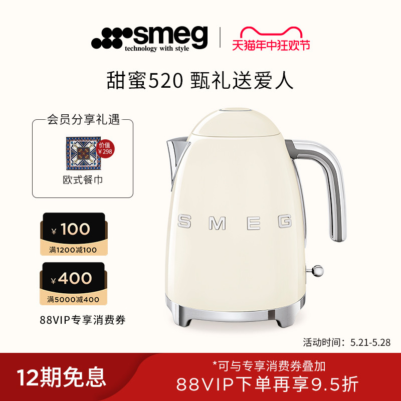 SMEG/斯麦格  KLF03电热水壶复古家用自动断电大容量居家电水壶