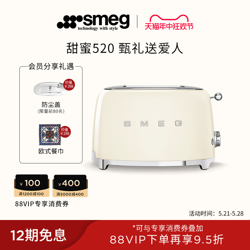 SMEG斯麦格 TSF01多功能复古烤面包机吐司机多士炉家用加热早餐机