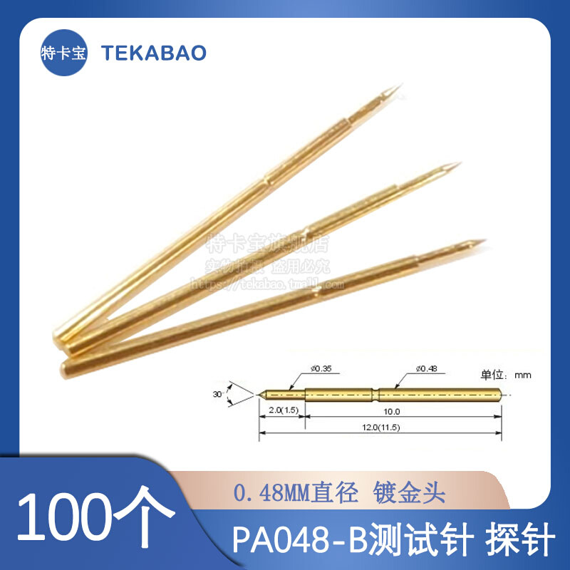 P048-B/PA048-B探针0.48mm尖头镀金头测试针顶针探针弹簧100个