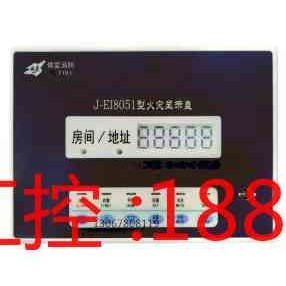 依爱J-EI8051数码火灾显示盘,层显.两线制,128-