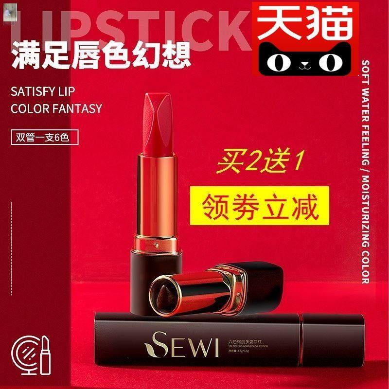 色薇绚丽多姿六色口红哑光雾面滋润保湿不易掉色学生混色口红.