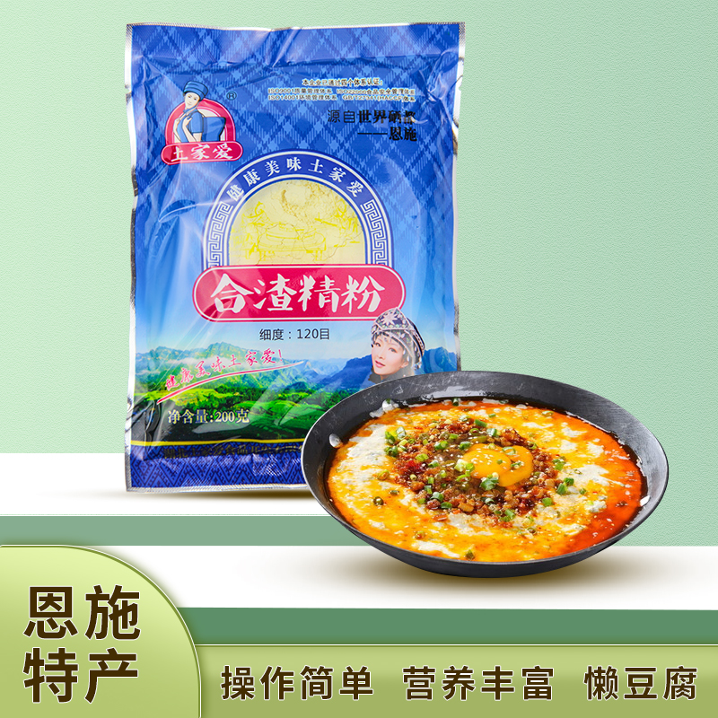 合渣粉恩施特産土家愛新鮮黃豆面湖北懶豆腐獨立五袋裝共兩斤包郵在類目 糧油米麪/南北乾貨/調味品, 南北乾貨/肉類乾貨, 乾貨/土特產, 豆制品干货中 - 來自Buy2taobao.com提供專業的淘寶代購服務