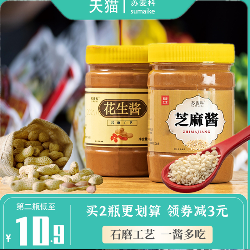 花生酱芝麻酱沙县小吃热干面专用拌面酱家用正宗纯芝麻酱火锅蘸料|msdalam kategori beras/Utara-Selatan barangan kering/perasa, perasa/Jam/salad, sos, sos perasa - dari Buy2taobao.com untuk memberikan perkhidmatan ejen Taobao profesional membeli
