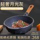 MGC不粘锅麦饭石炒锅家用平底锅炒菜锅不沾煎锅电磁炉燃气灶专用