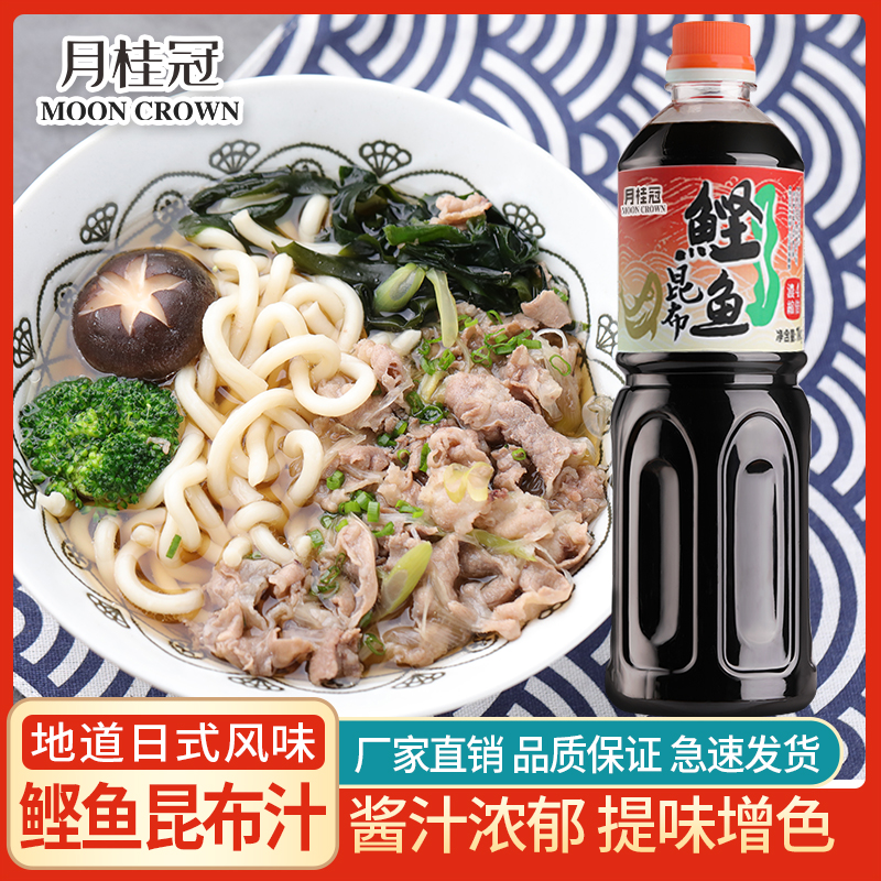 月桂冠鲣鱼昆布汁1kg日本料理浓缩海鲜酱油关东煮寿喜锅调味汁