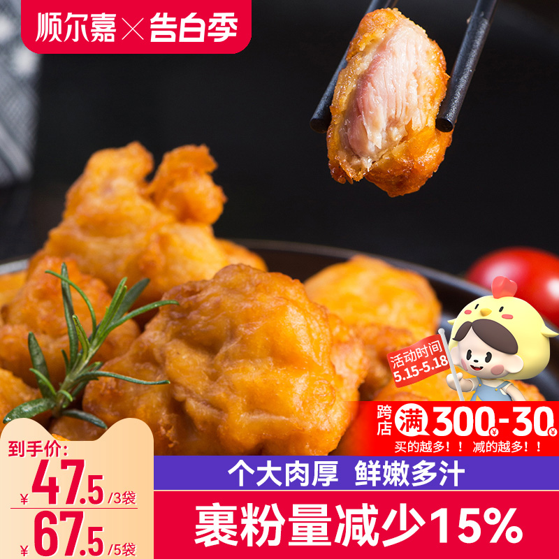 【顺尔嘉】唐扬鸡块原味炸鸡半成品家