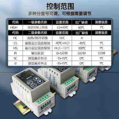 碧河BF-D110A温度控制器探头220V太阳空气能热水器回水开关导轨式