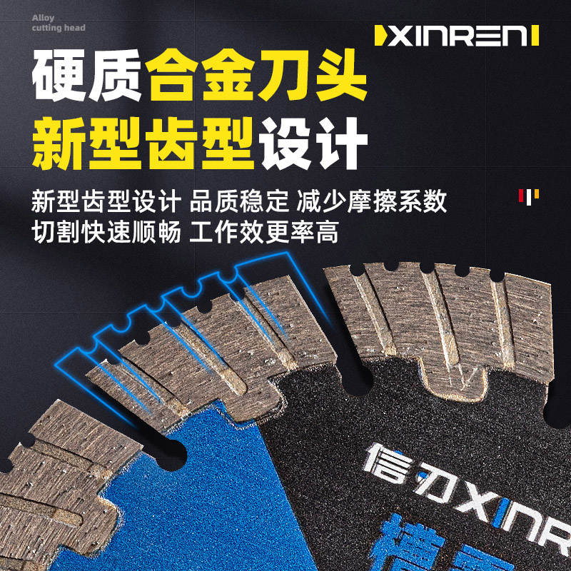 信刃新齿型切割开槽片金刚石混凝土开槽片水电开槽切割片用云石片