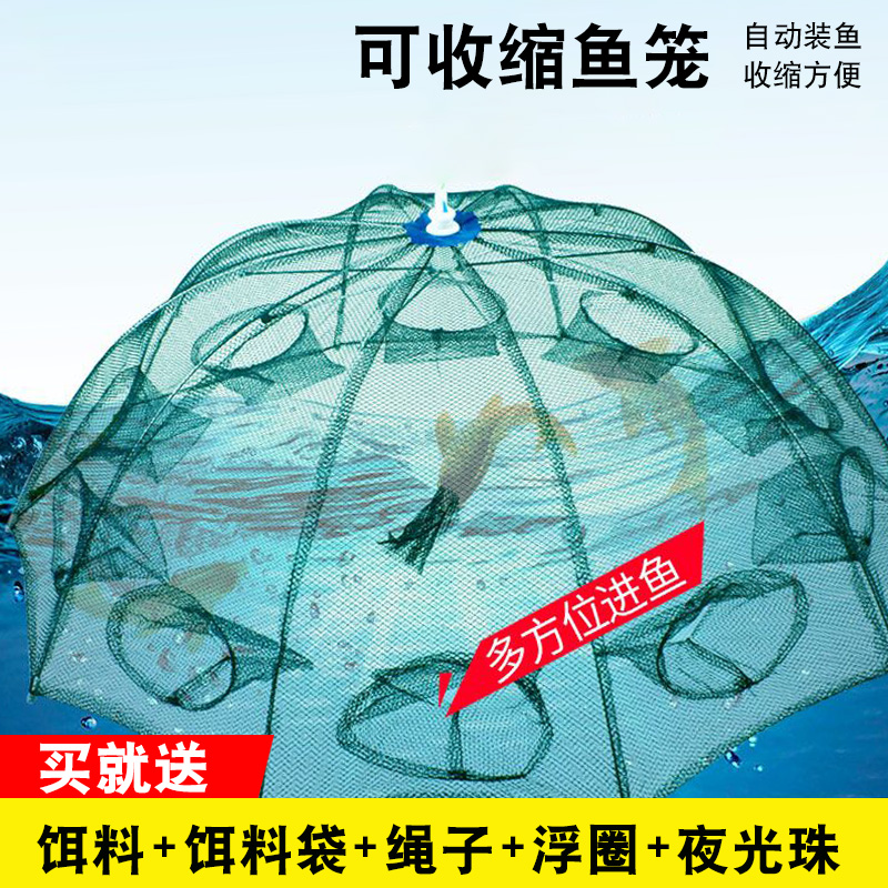 伞网虾笼捕虾网自动抓捕鱼网泥鳅笼
