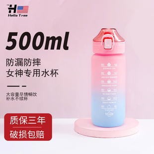 夏季高颜值渐变水杯子女生500ml带刻度耐高温便携式健身用的水壶