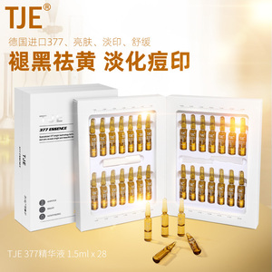 英国TJE 377原液安瓶1.5ml*28支补水保湿提亮肤色肌底面部精华液