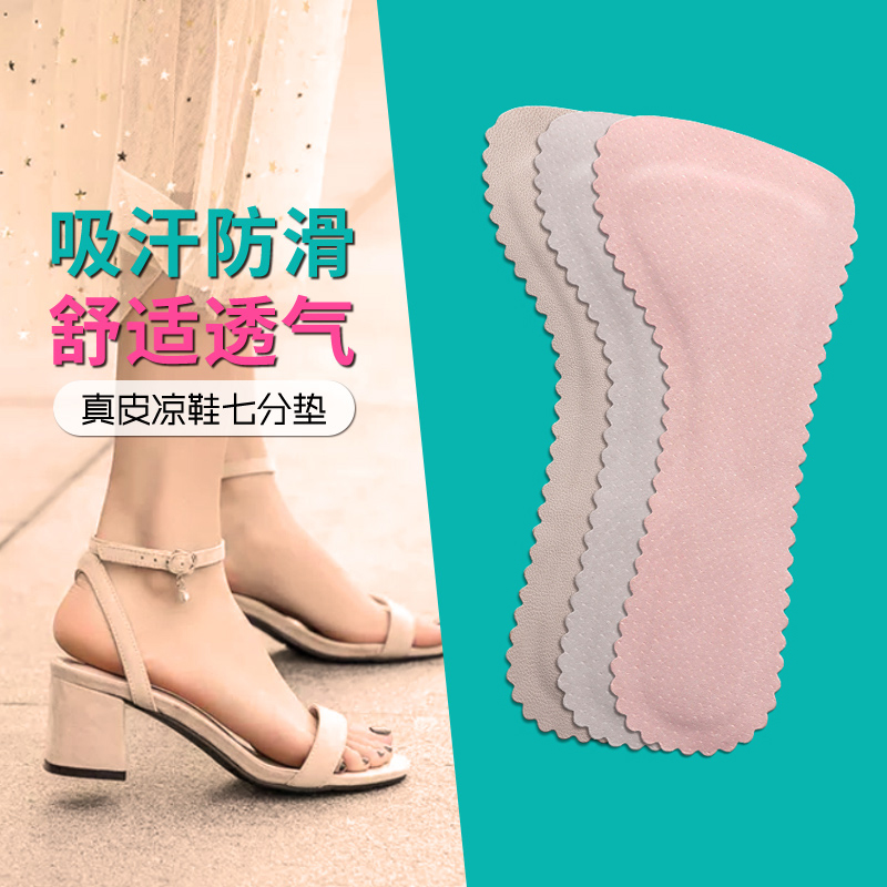 凉鞋防臭夏天吸汗真皮减震防滑鞋垫