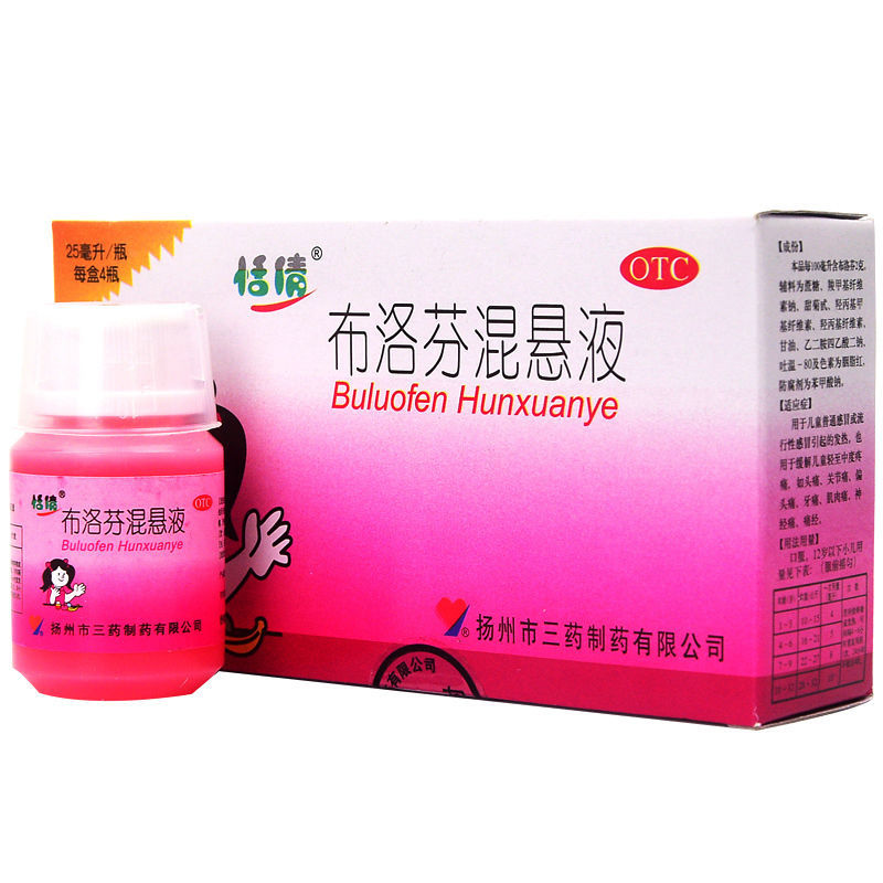 恬倩 布洛芬混悬液 25ml*4瓶/盒 头痛关节痛偏头痛牙痛肌肉痛