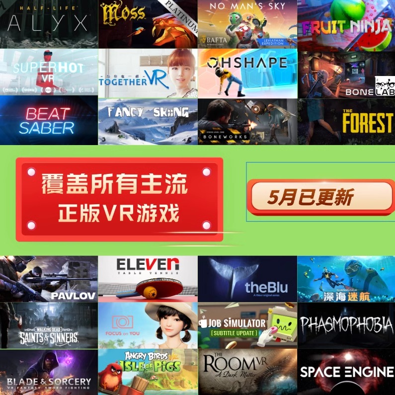 steamVR游戏下载正版游戏st