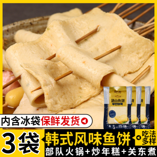 鱼饼韩式正宗韩国釜山大海鲜饼串炒年糕关东煮食材商用鱼糕延边