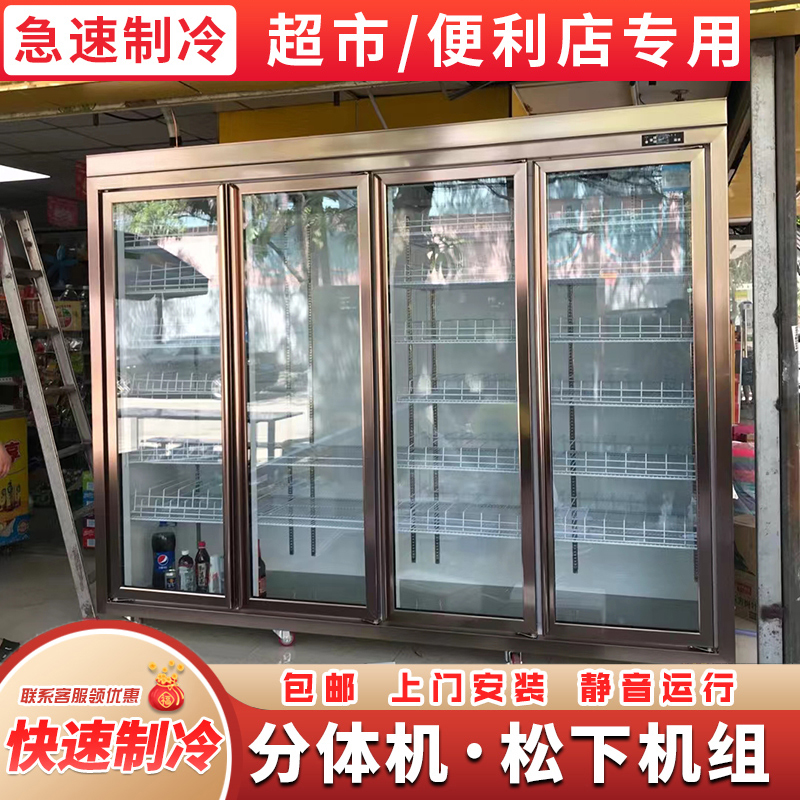 莞雪外机分体冷藏展示柜超市风冷饮料柜大容量商用保鲜柜立式冰柜