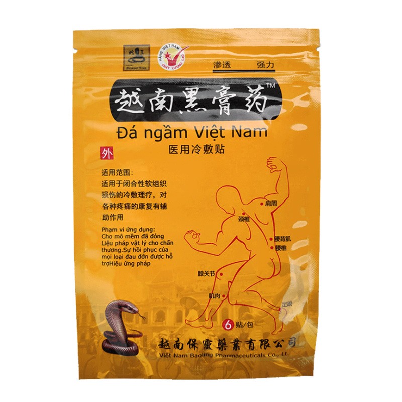 越南源自膏药贴颈腰腿膝盖酸麻肿胀舒筋活络膏药贴(器械)