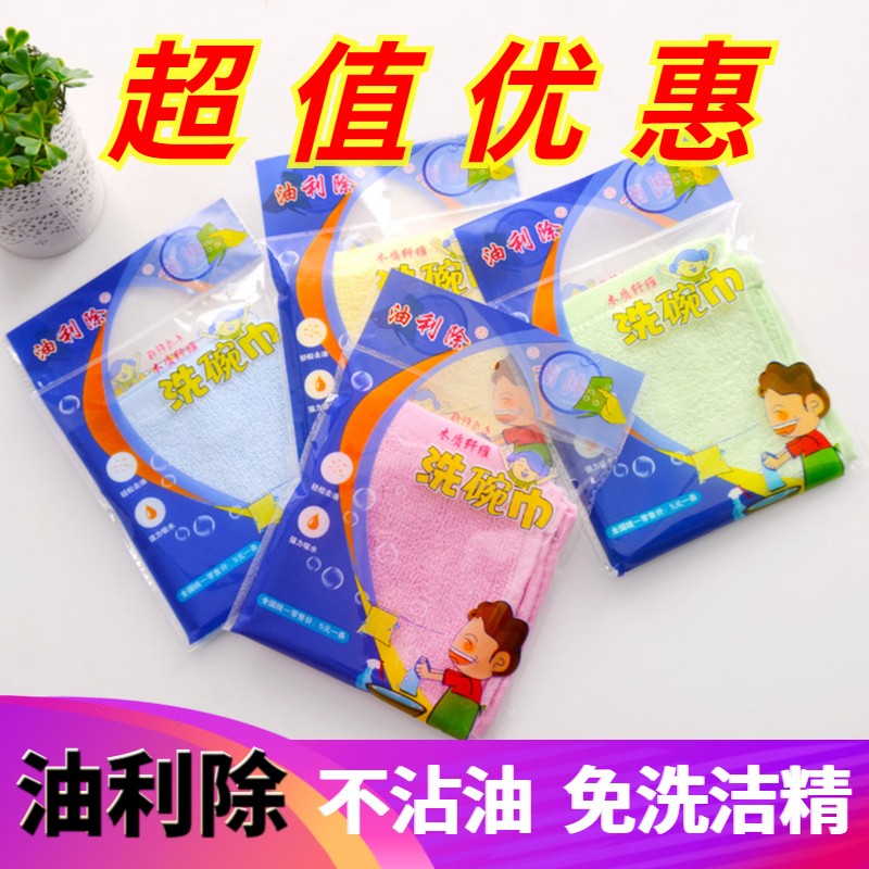 油利除厨房木纤维不粘油的洗碗布