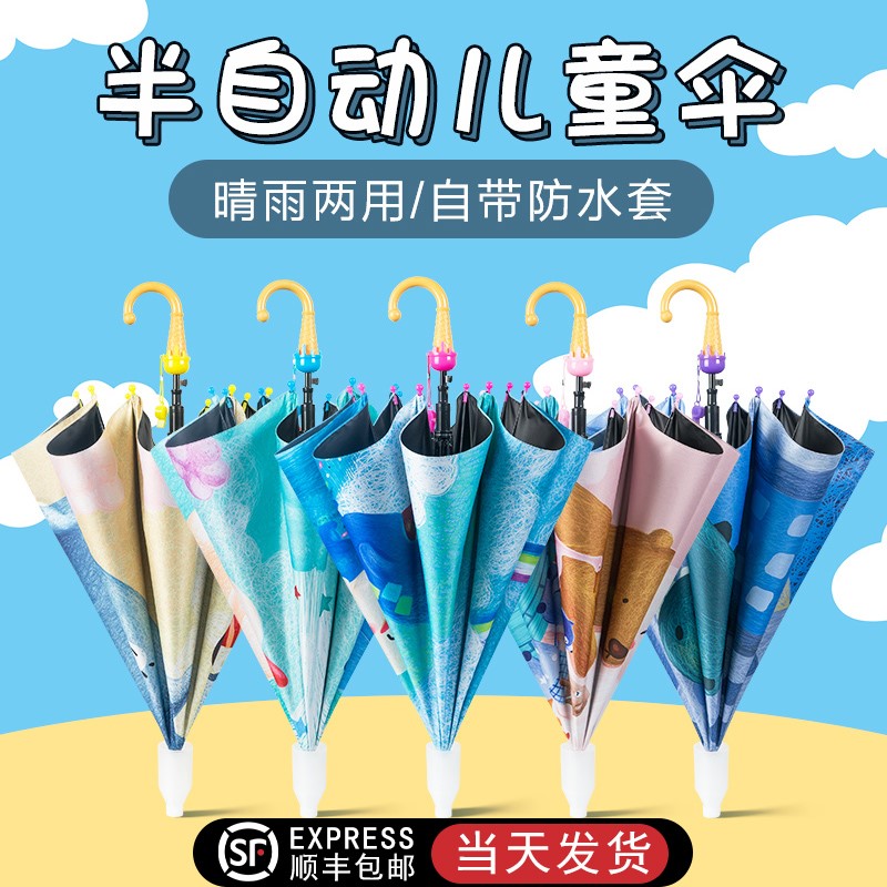 儿童雨伞自动长柄带防水套幼儿园小学生男童女宝宝小孩冰淇淋定制在类目 居家日用, 伞/雨具/防雨/防潮, 伞中 - 来自Buy2taobao.com提供专业的淘宝代购服务