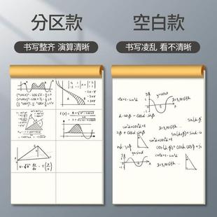 草稿本小学生用加厚分区草稿纸数学演草本验算打草考研高中初中生