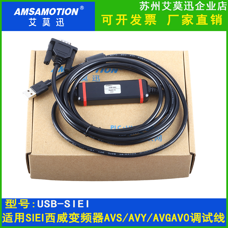 器西siei数据siei变频适用avsavyavgav0usb下载-调试线电缆威在类目 3C数码配件, 电子元器件市场, 线材/线类, 转接线中 - 来自Buy2taobao.com提供专业的淘宝代购服务